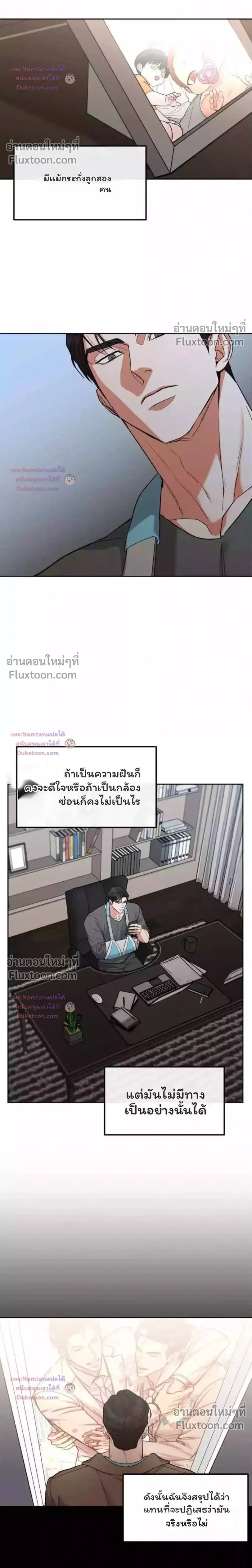Dog and Bird หน้า 19