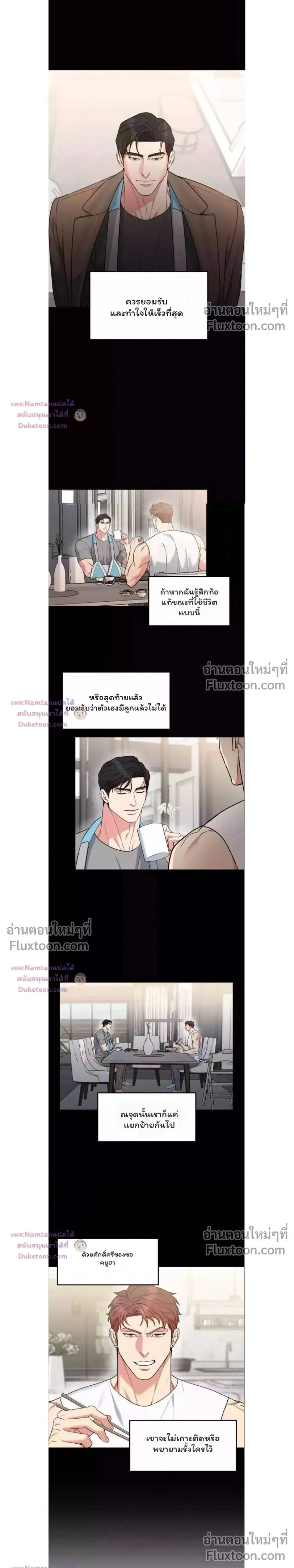 Dog and Bird หน้า 20