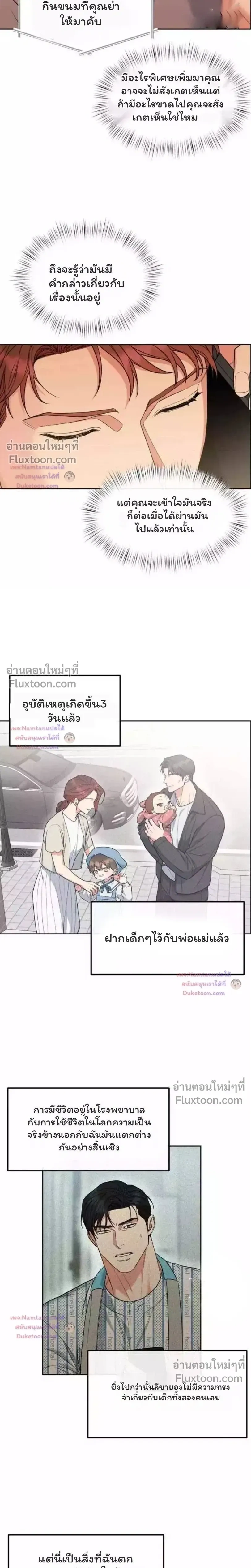 Dog and Bird หน้า 3