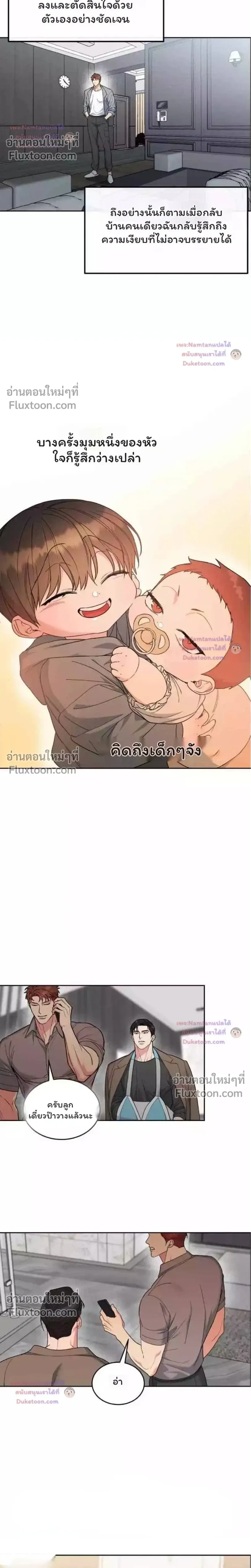 Dog and Bird หน้า 4