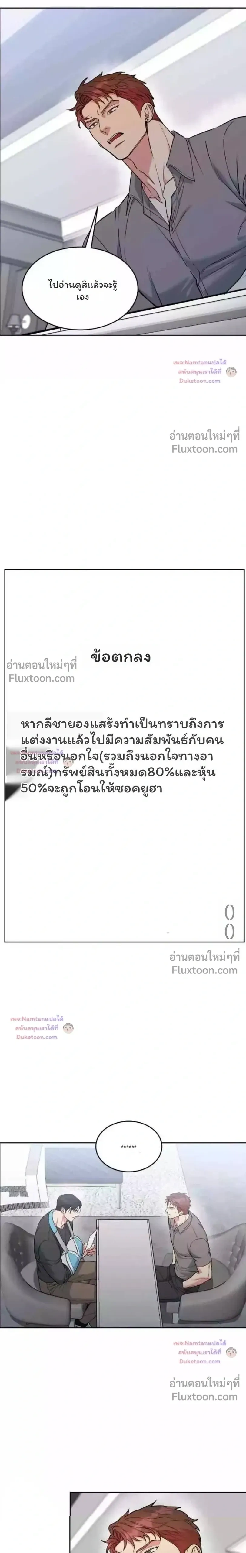 Dog and Bird หน้า 6