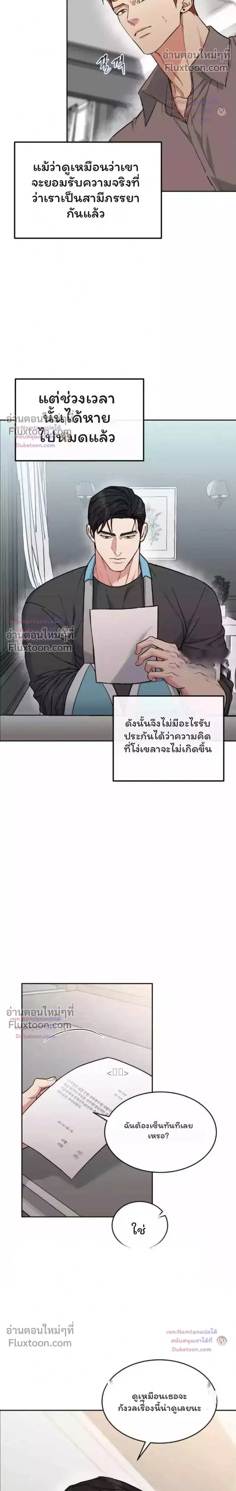 Dog and Bird หน้า 7
