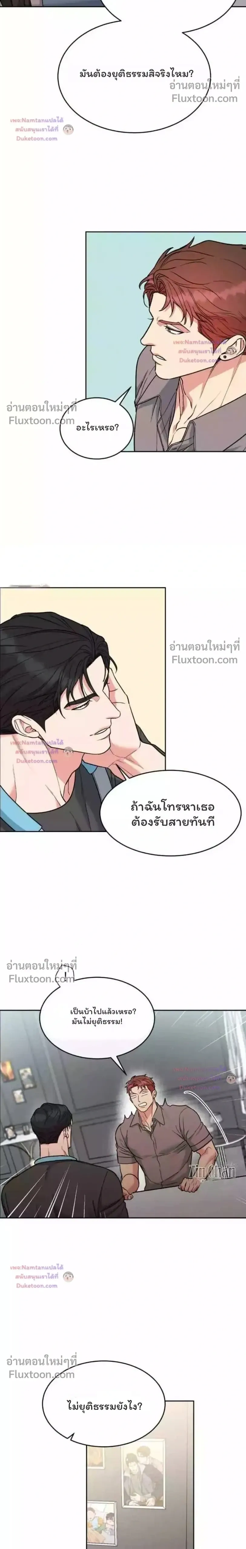 Dog and Bird หน้า 9
