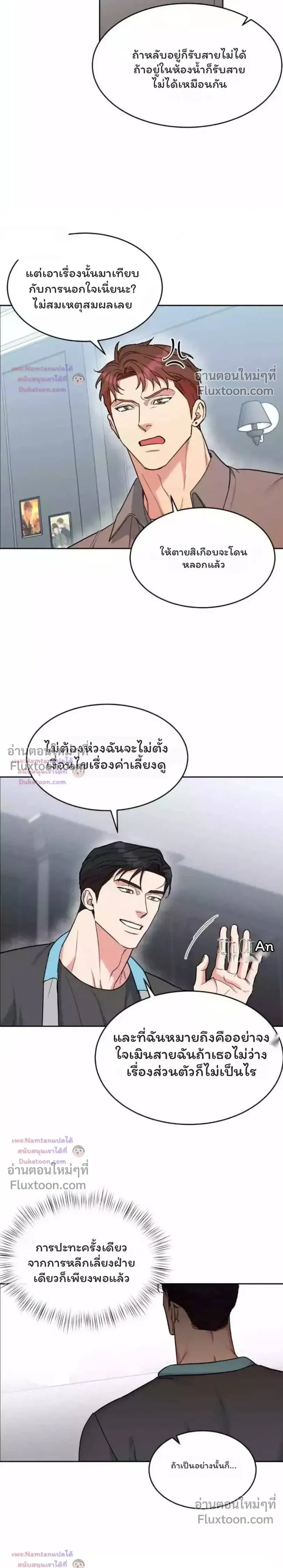 Dog and Bird หน้า 10
