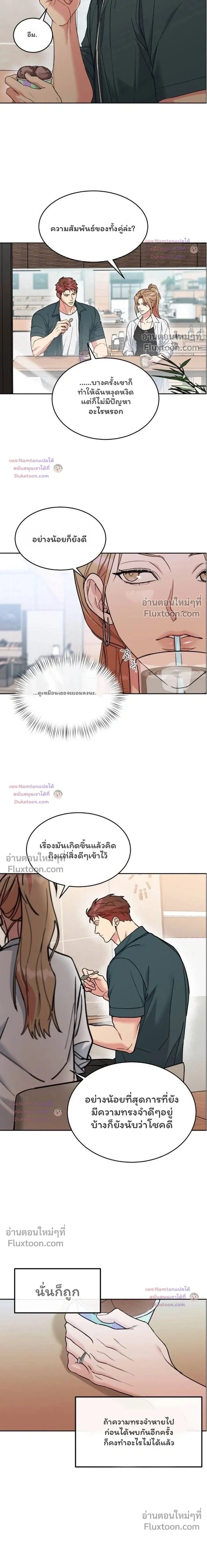Dog and Bird หน้า 2