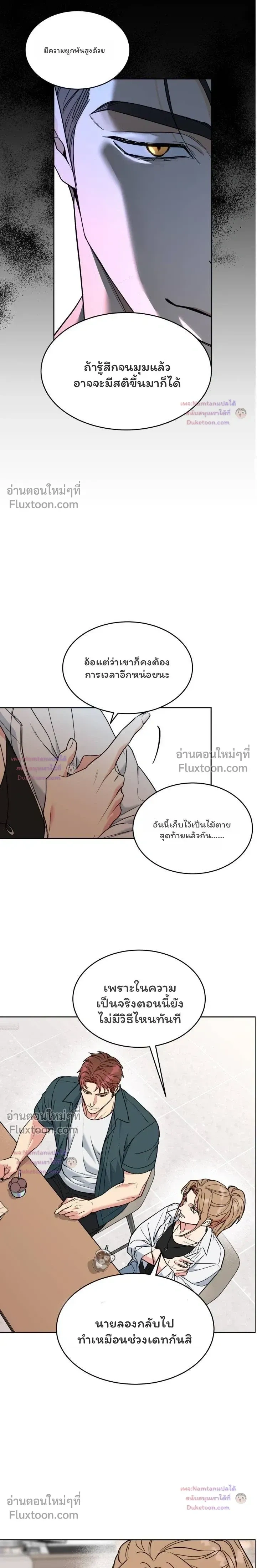 Dog and Bird หน้า 11