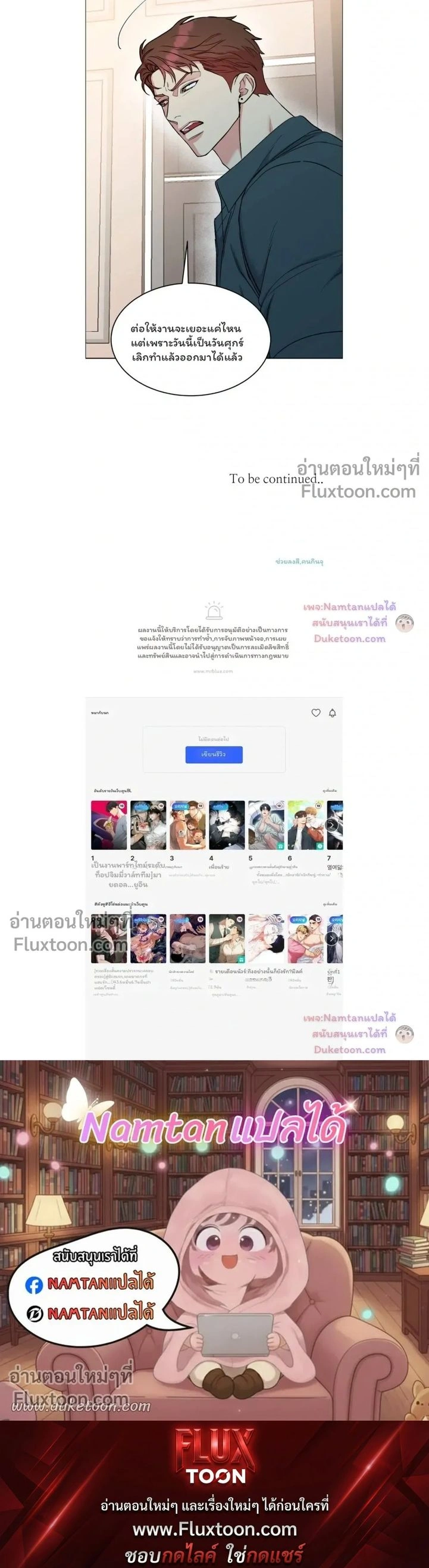 Dog and Bird หน้า 14