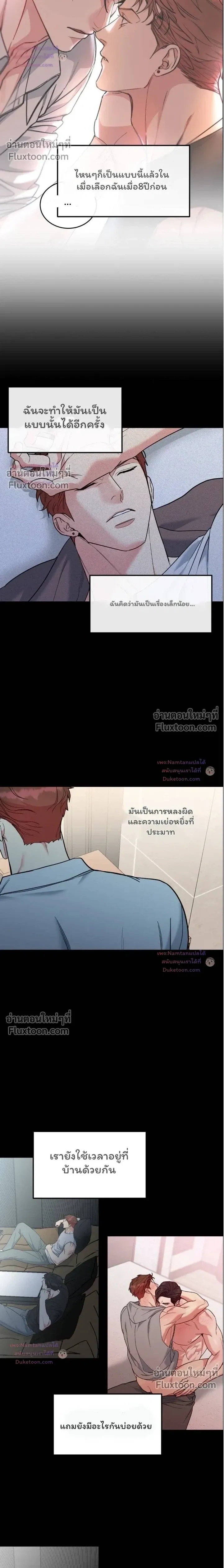 Dog and Bird หน้า 4