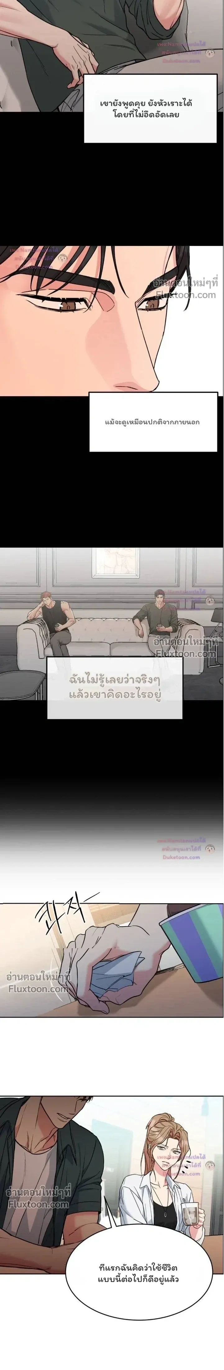 Dog and Bird หน้า 6