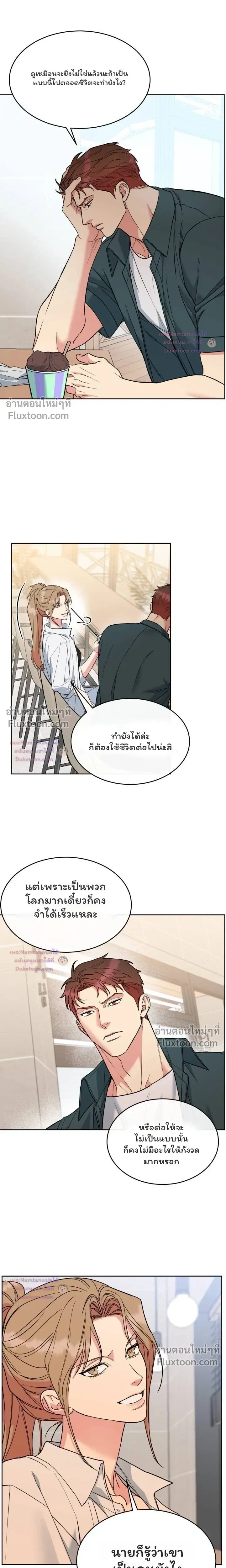 Dog and Bird หน้า 7