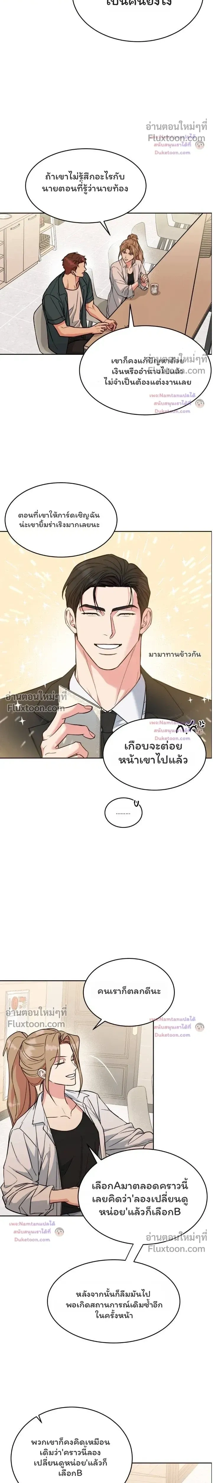 Dog and Bird หน้า 8
