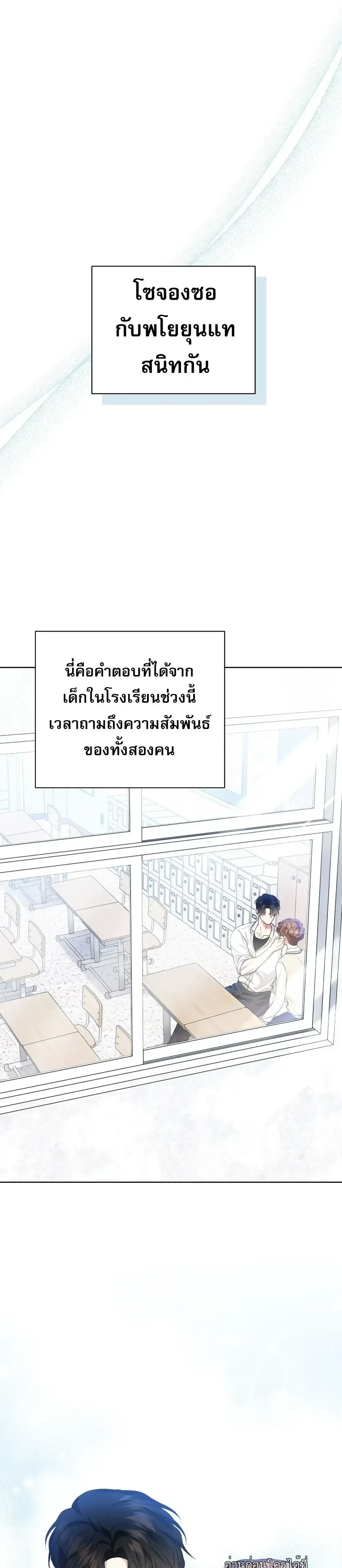 Mr. Mongoose… I want you! หน้า 1