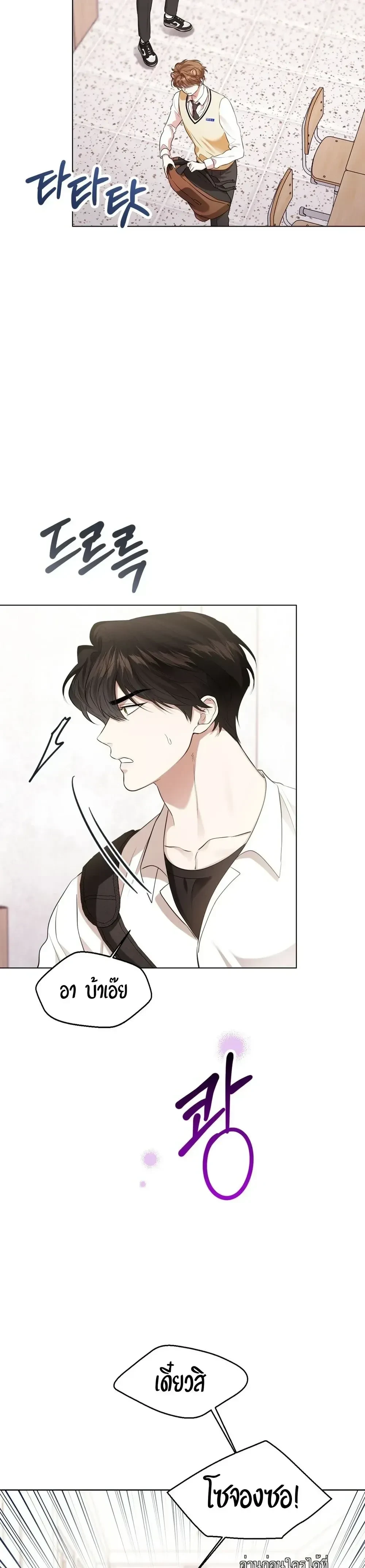 Mr. Mongoose… I want you! หน้า 13