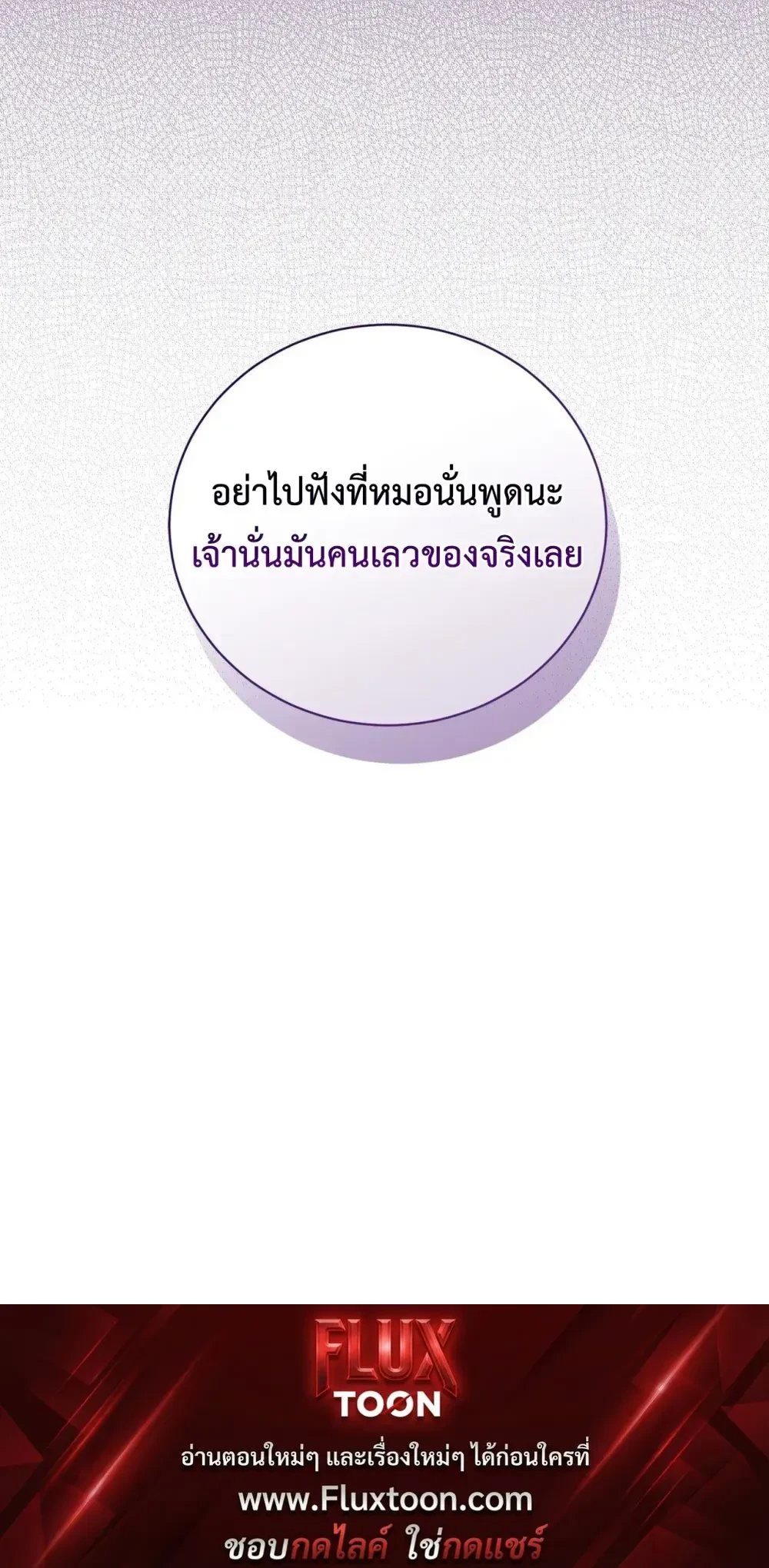 Mr. Mongoose… I want you! หน้า 27