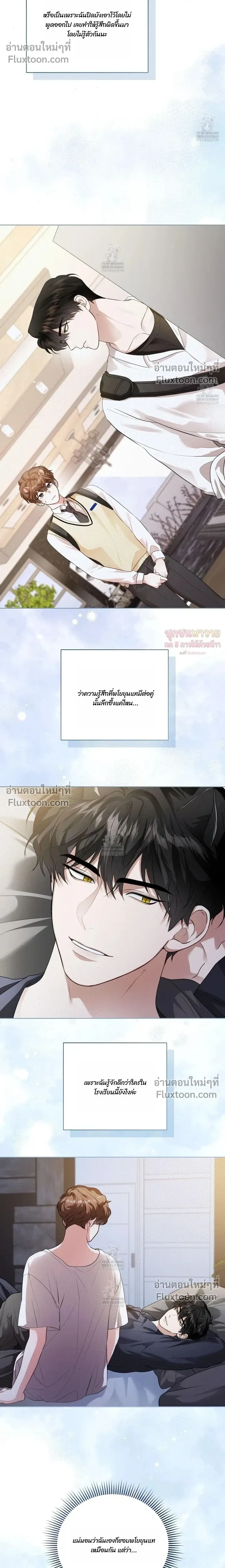 Mr. Mongoose… I want you! หน้า 15