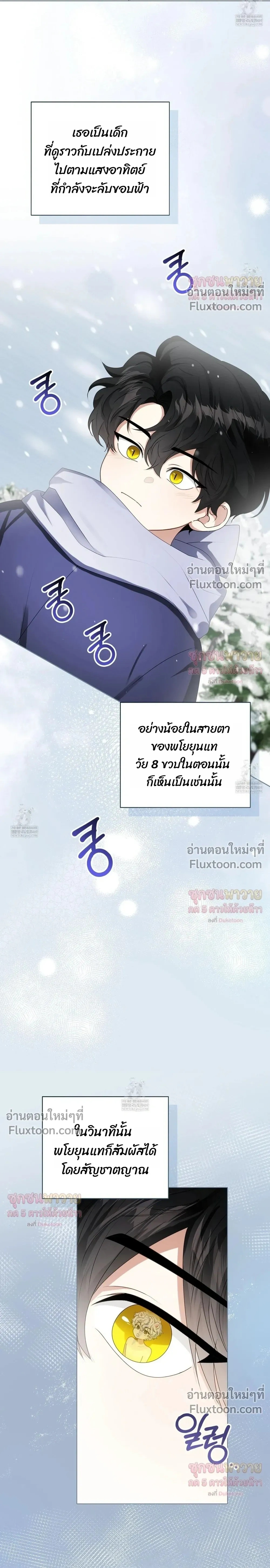Mr. Mongoose… I want you! หน้า 15