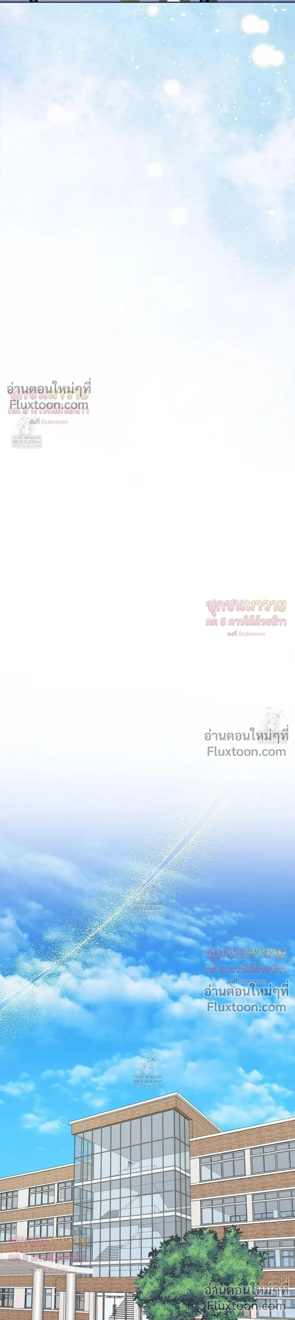 Mr. Mongoose… I want you! หน้า 21