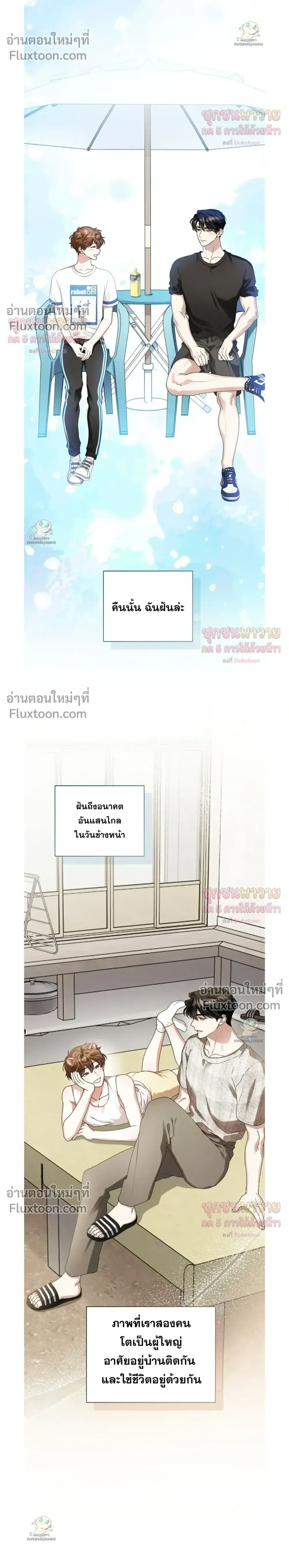 Mr. Mongoose… I want you! หน้า 18
