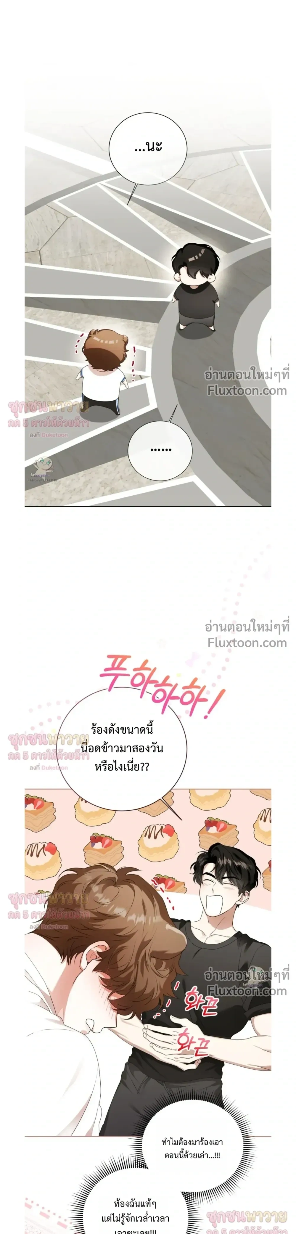 Mr. Mongoose… I want you! หน้า 7
