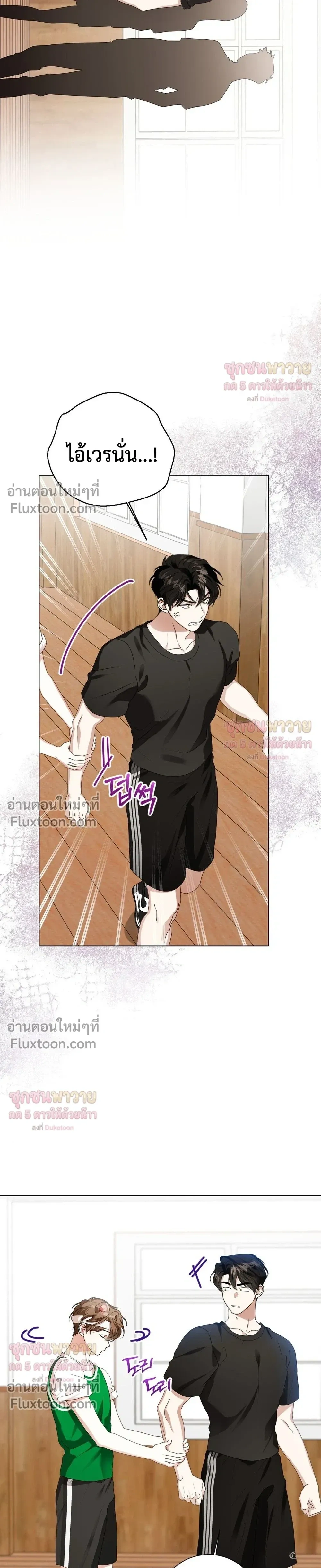 Mr. Mongoose… I want you! หน้า 19