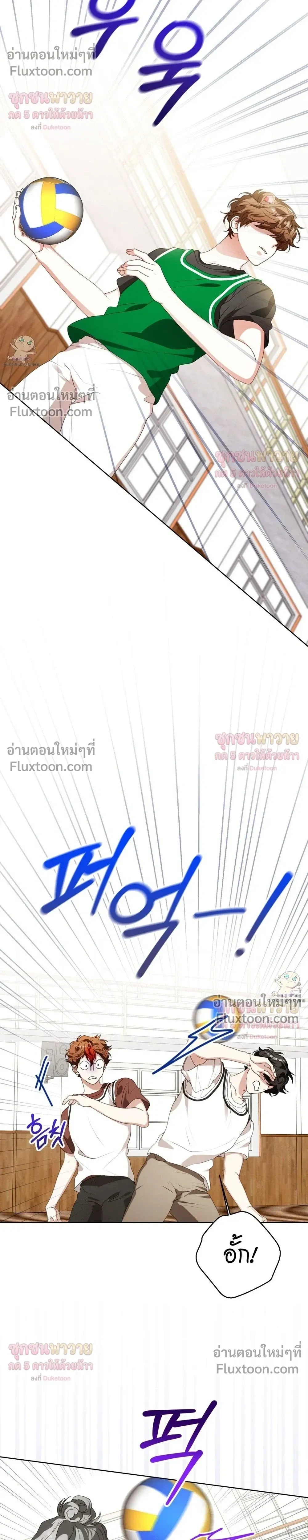 Mr. Mongoose… I want you! หน้า 14