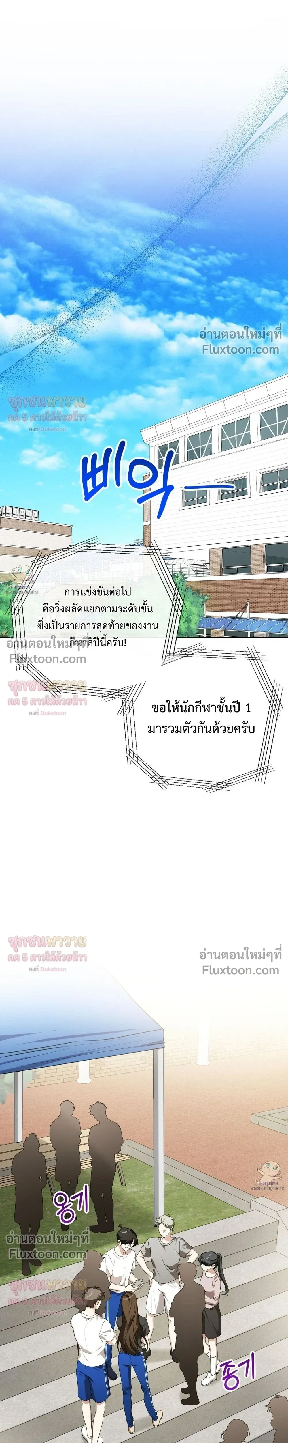 Mr. Mongoose… I want you! หน้า 25