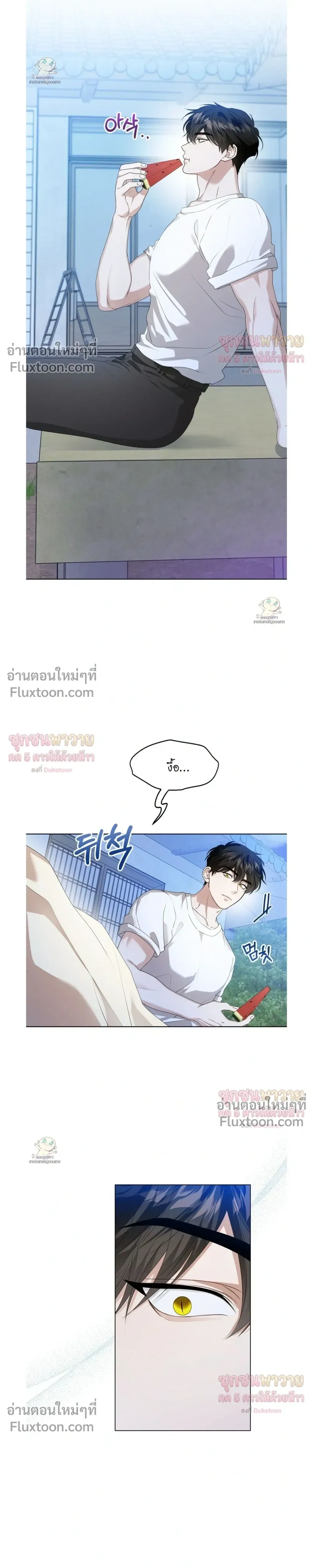 Mr. Mongoose… I want you! หน้า 19
