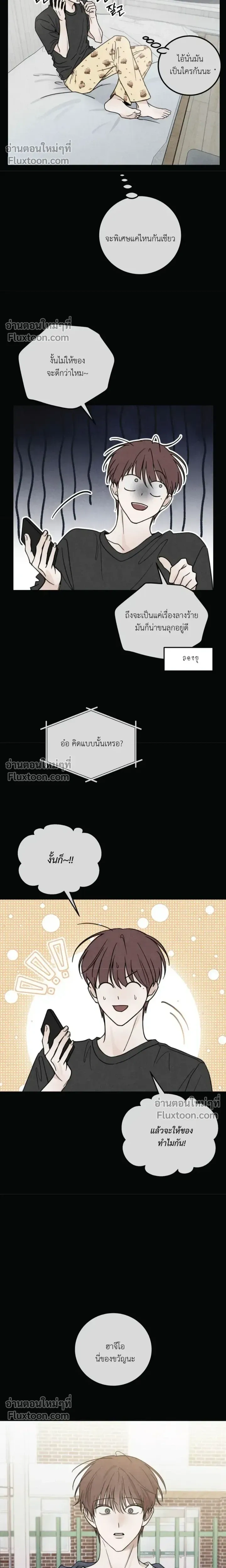 Heavy Rain Warning หน้า 11