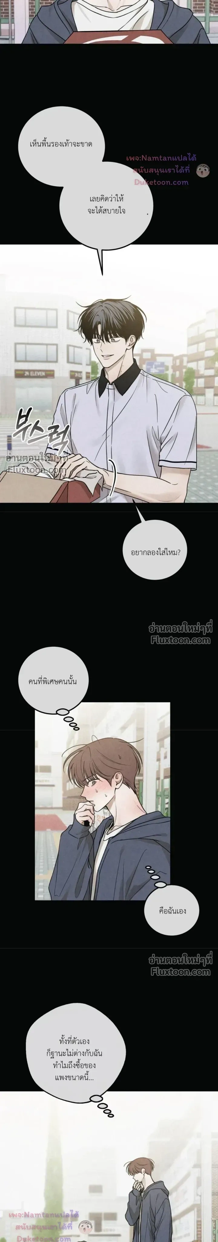 Heavy Rain Warning หน้า 12
