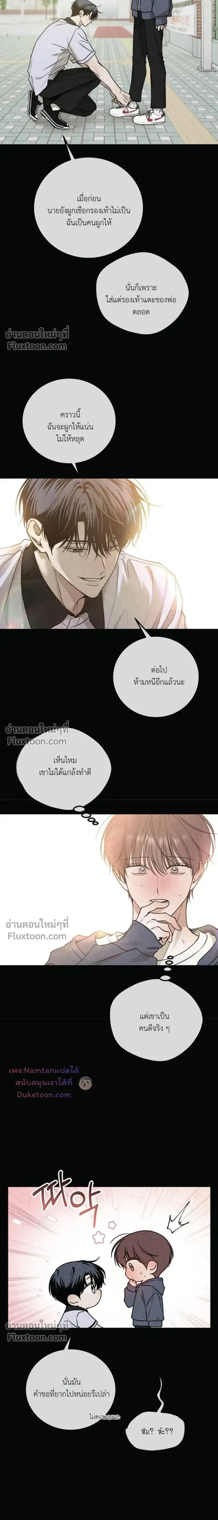 Heavy Rain Warning หน้า 13
