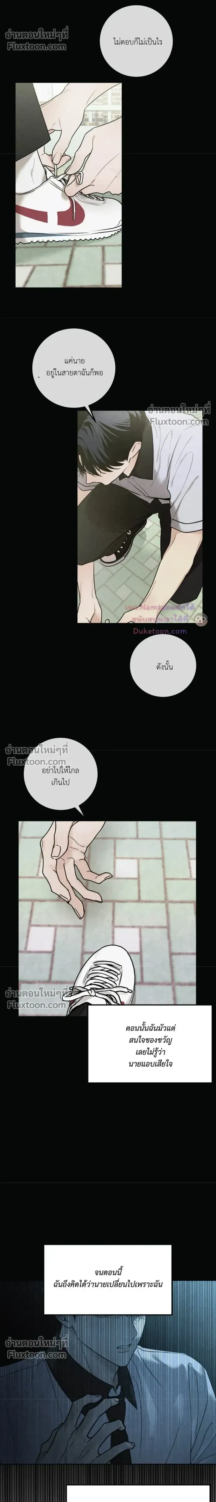 Heavy Rain Warning หน้า 14