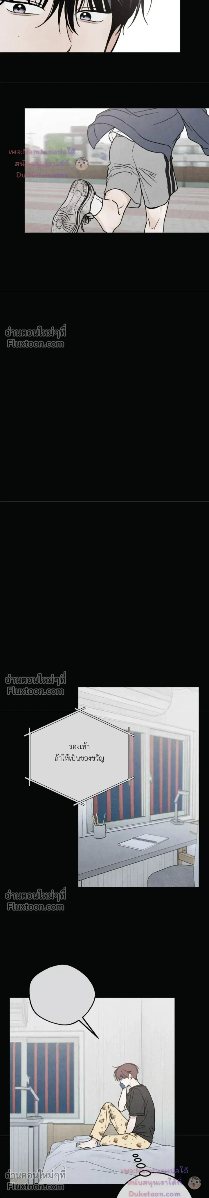 Heavy Rain Warning หน้า 9