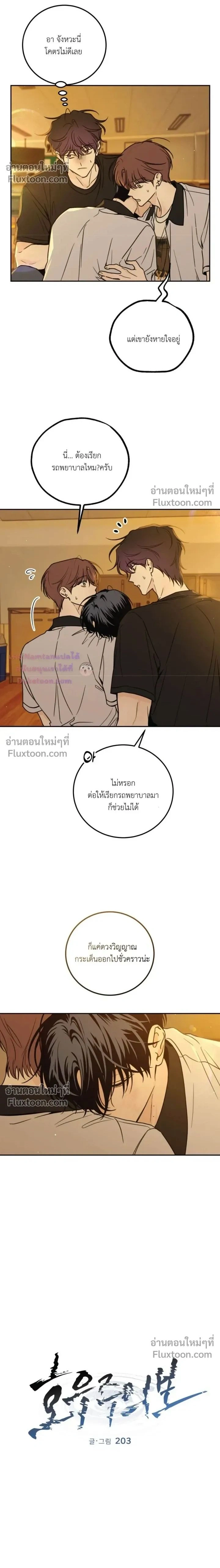 Heavy Rain Warning หน้า 2