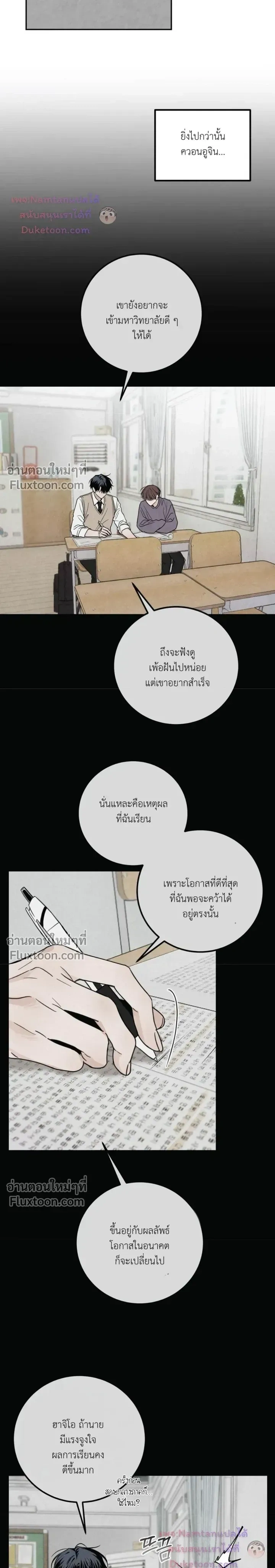 Heavy Rain Warning หน้า 12