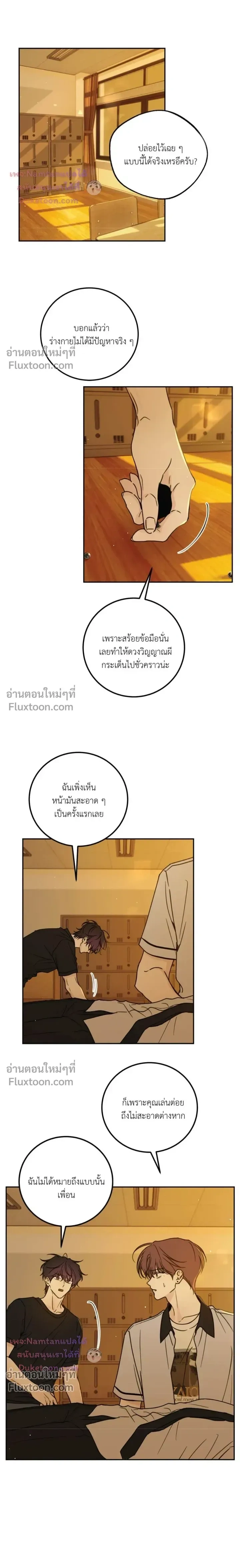 Heavy Rain Warning หน้า 3