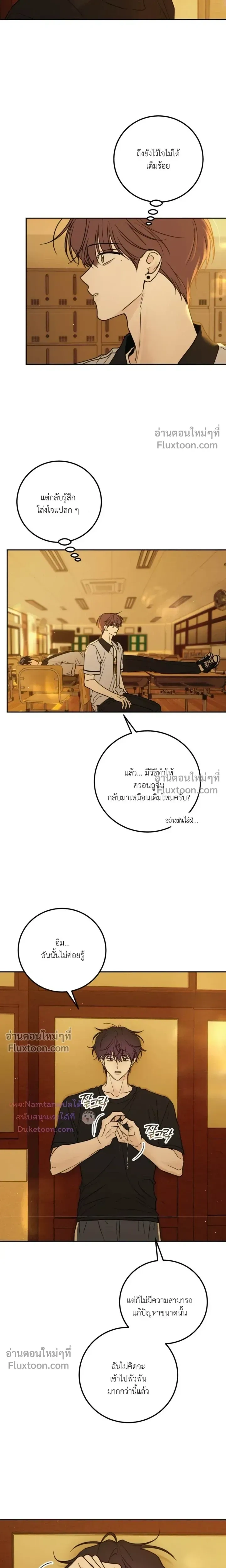 Heavy Rain Warning หน้า 10