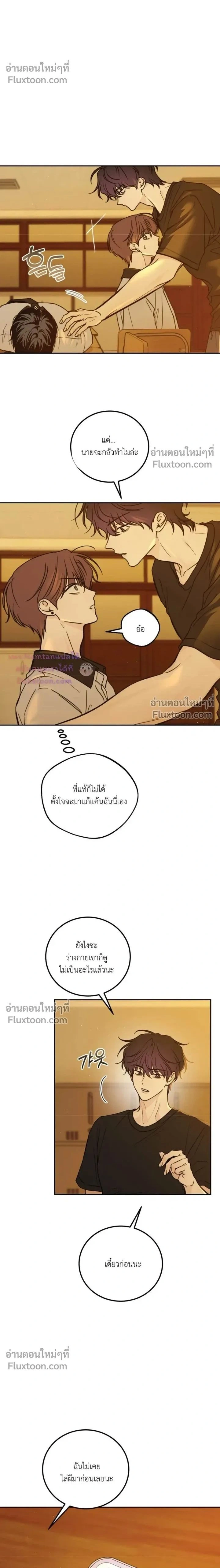 Heavy Rain Warning หน้า 2