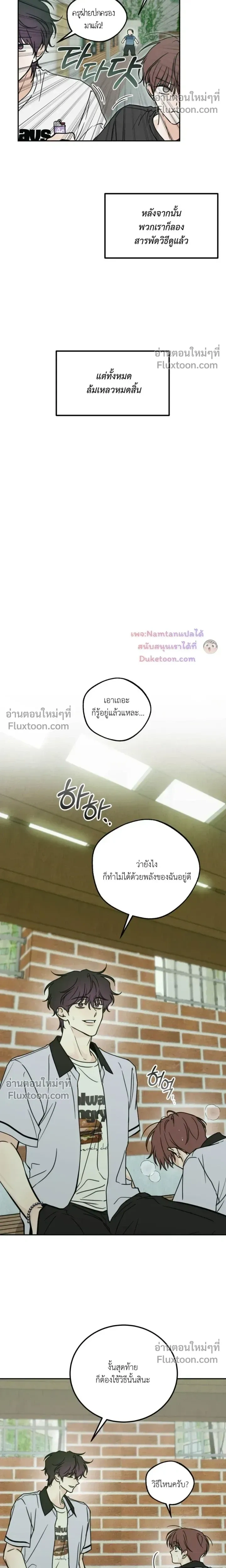 Heavy Rain Warning หน้า 11