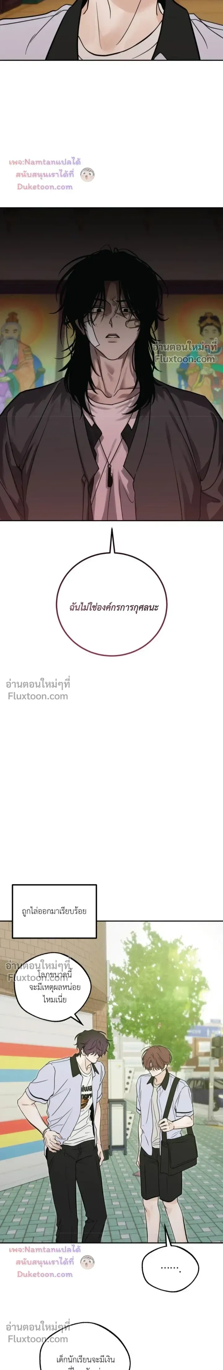 Heavy Rain Warning หน้า 18