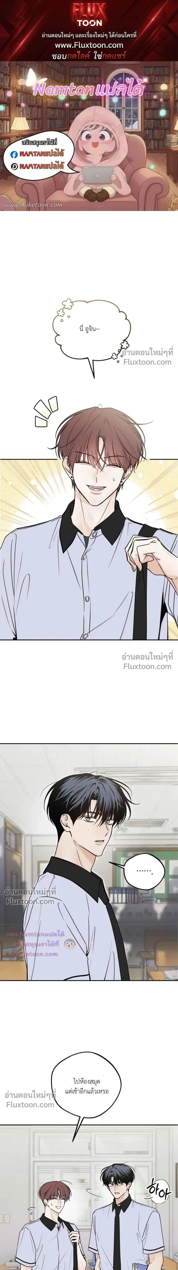 Heavy Rain Warning หน้า 1