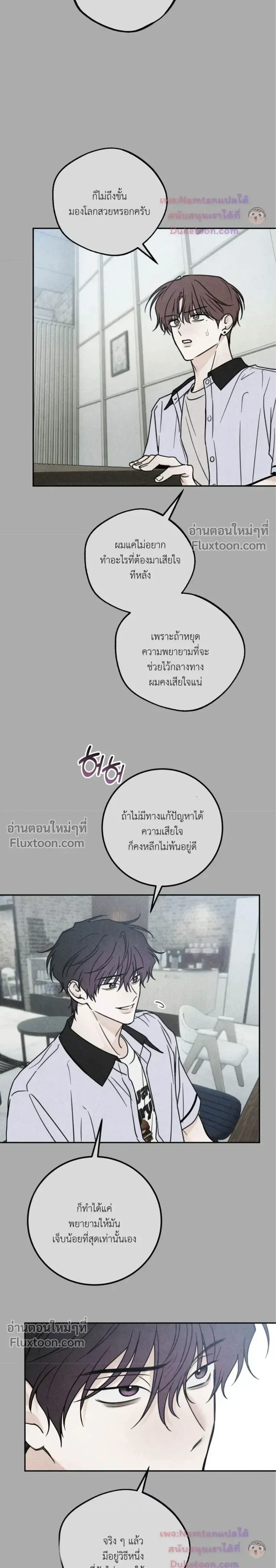 Heavy Rain Warning หน้า 12
