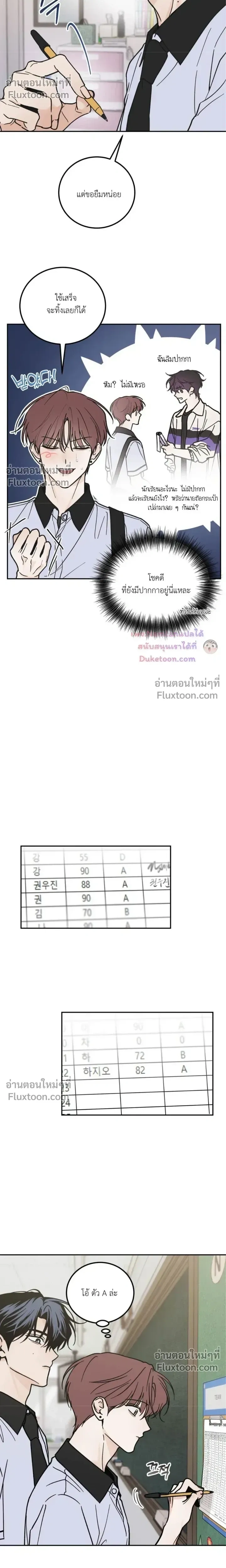 Heavy Rain Warning หน้า 17