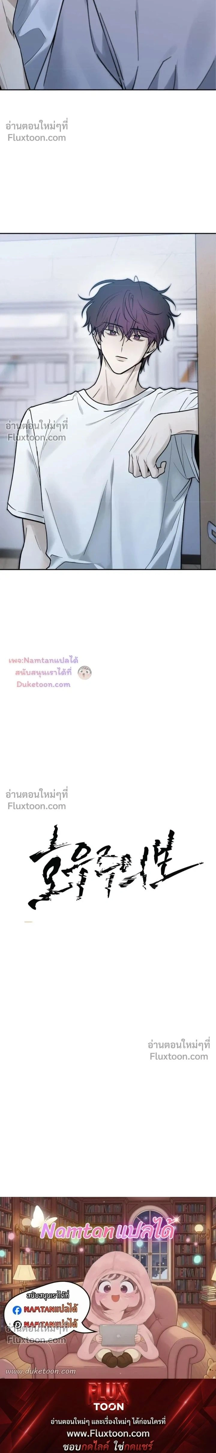 Heavy Rain Warning หน้า 20