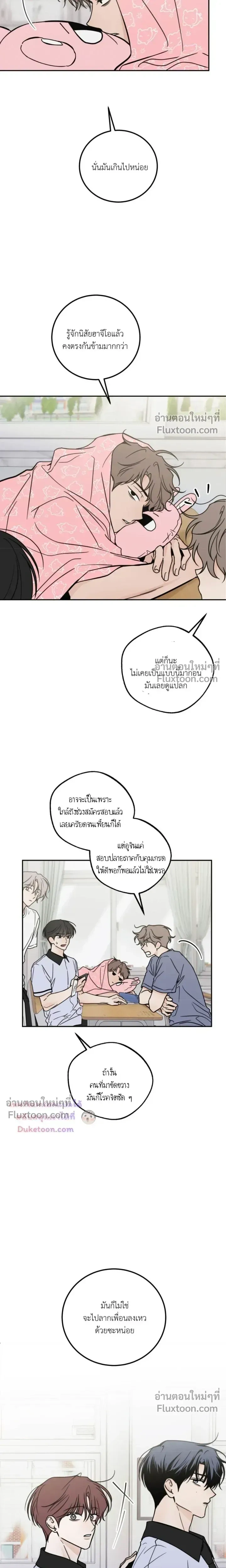Heavy Rain Warning หน้า 4