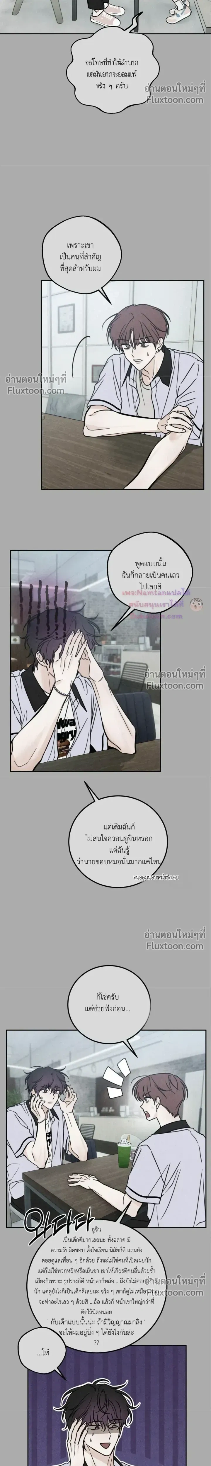 Heavy Rain Warning หน้า 8