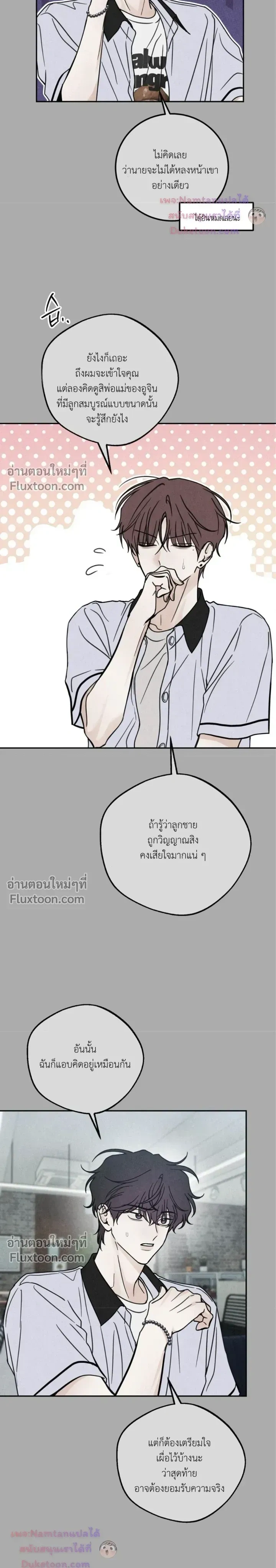 Heavy Rain Warning หน้า 9