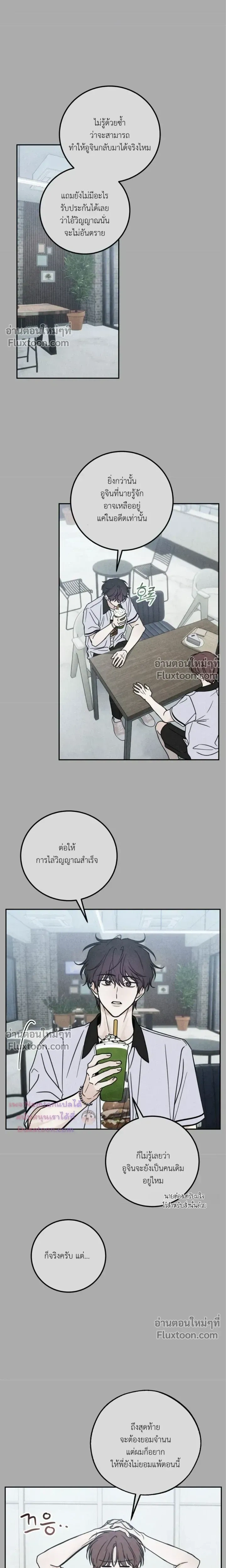 Heavy Rain Warning หน้า 10