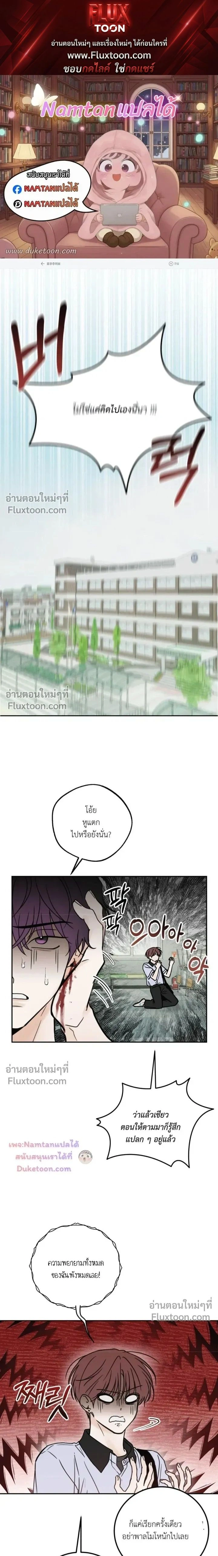 Heavy Rain Warning หน้า 1