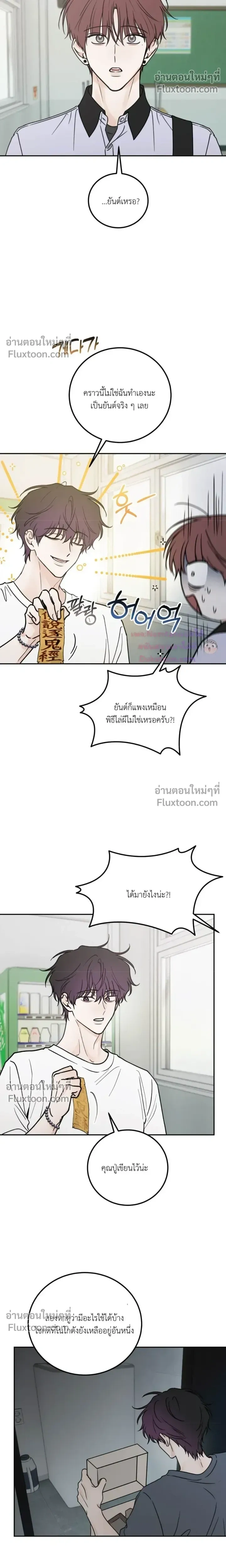 Heavy Rain Warning หน้า 11