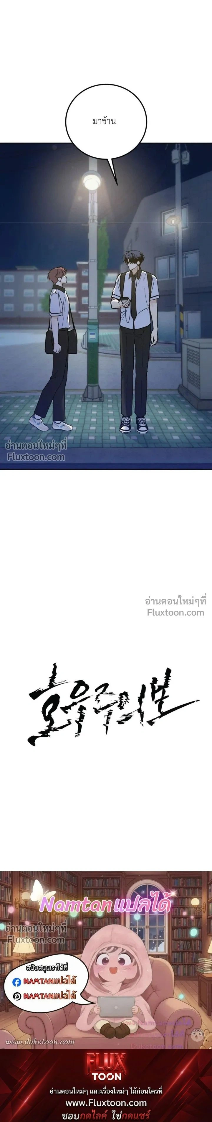 Heavy Rain Warning หน้า 19